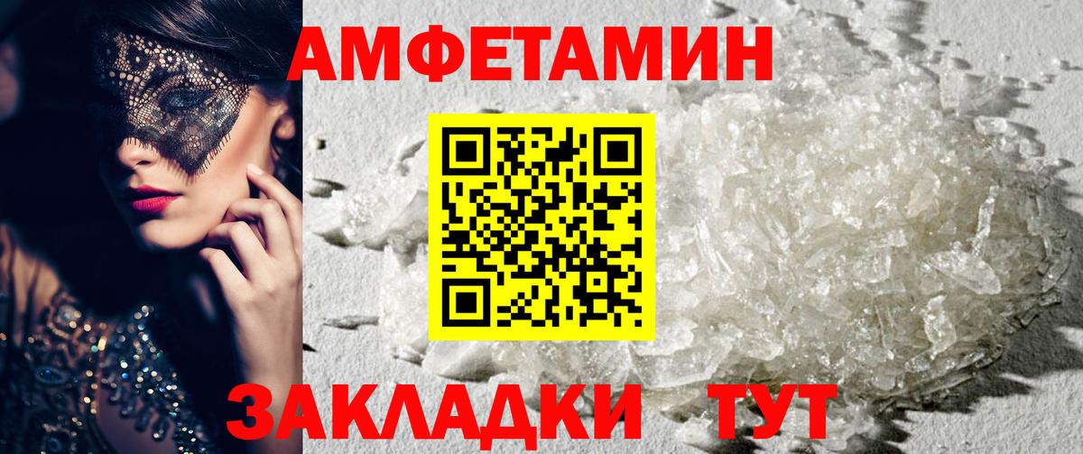 Новоуральск  АМФ  АМФ  Вход с VPN  Amphetamine 97% 