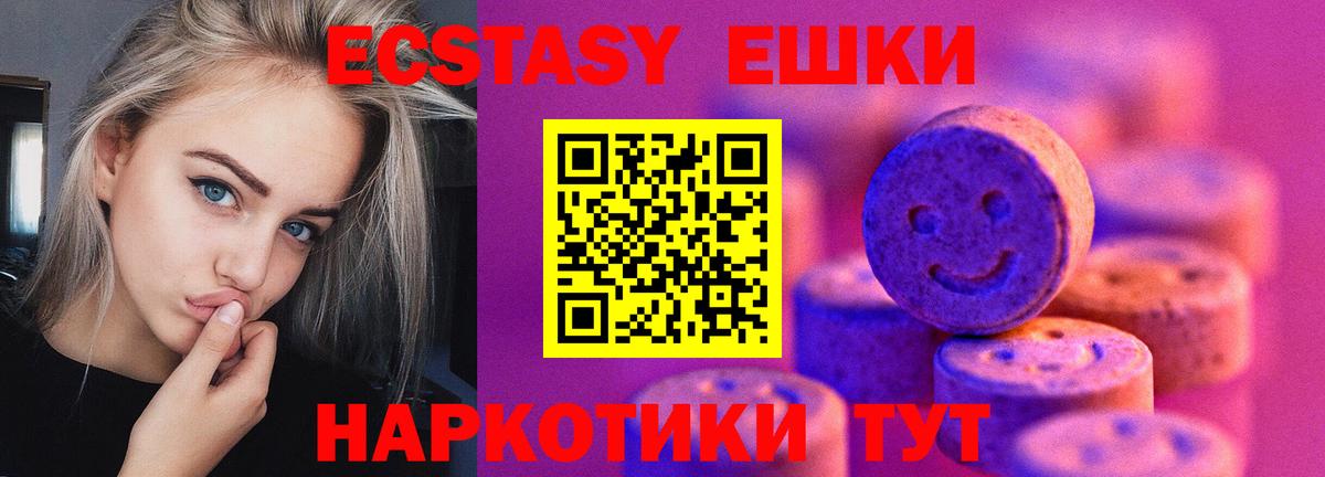 mega ONION  ЭКСТАЗИ mix  Ecstasy MDMA  Вход с VPN  Новоуральск 