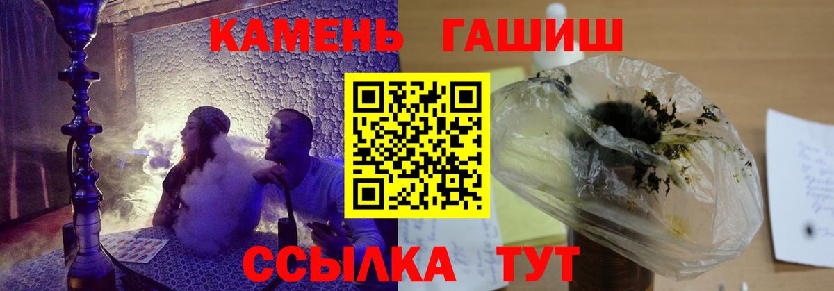 Гашиш убойный  Вход с VPN  ГАШ  Гашиш индика сатива  Новоуральск 