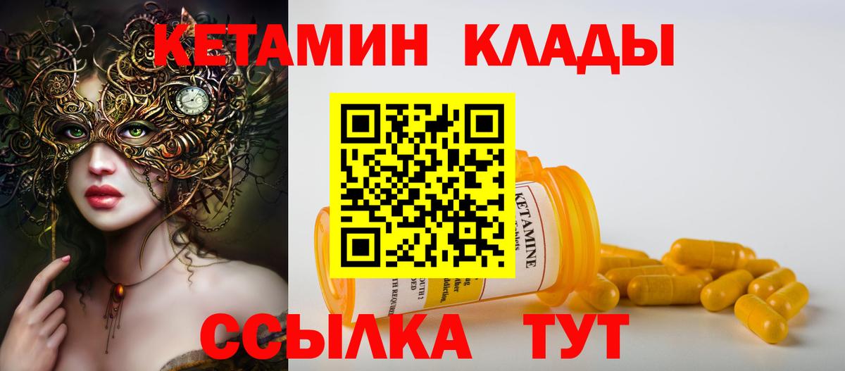 Кетамин ketamine  КЕТАМИН ketamine  Новоуральск  Вход с VPN 