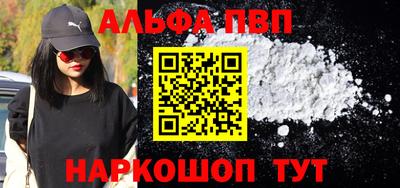 Альфа ПВП Бугуруслан