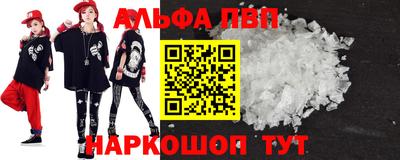 Альфа ПВП Бугуруслан