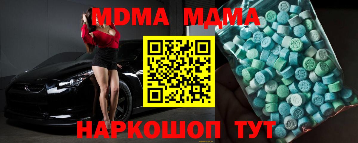MDMA молли  Вход с VPN  Новоуральск 