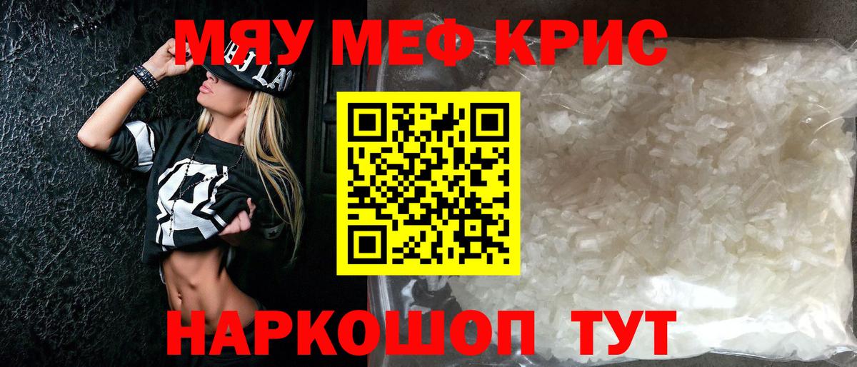 Меф mephedrone  МЕФ  Новоуральск  Вход с VPN  Мефедрон  Мефедрон mephedrone 