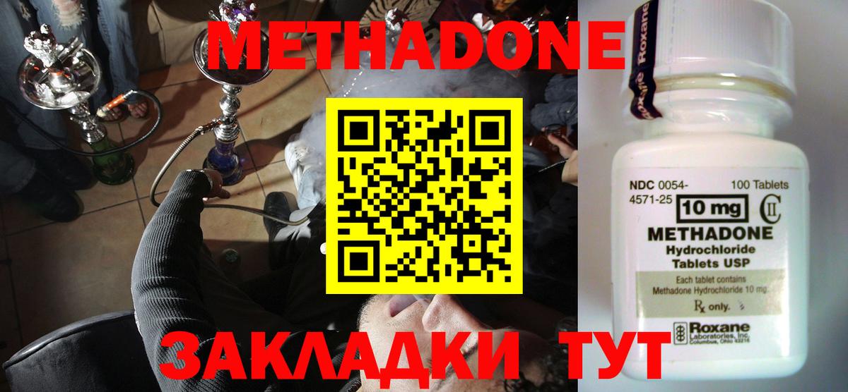 Метадон мёд Новоуральск