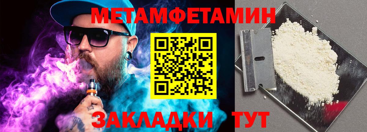 МЕТАМФЕТАМИН мет  МЕТАМФЕТАМИН мет  Вход с VPN  Новоуральск 