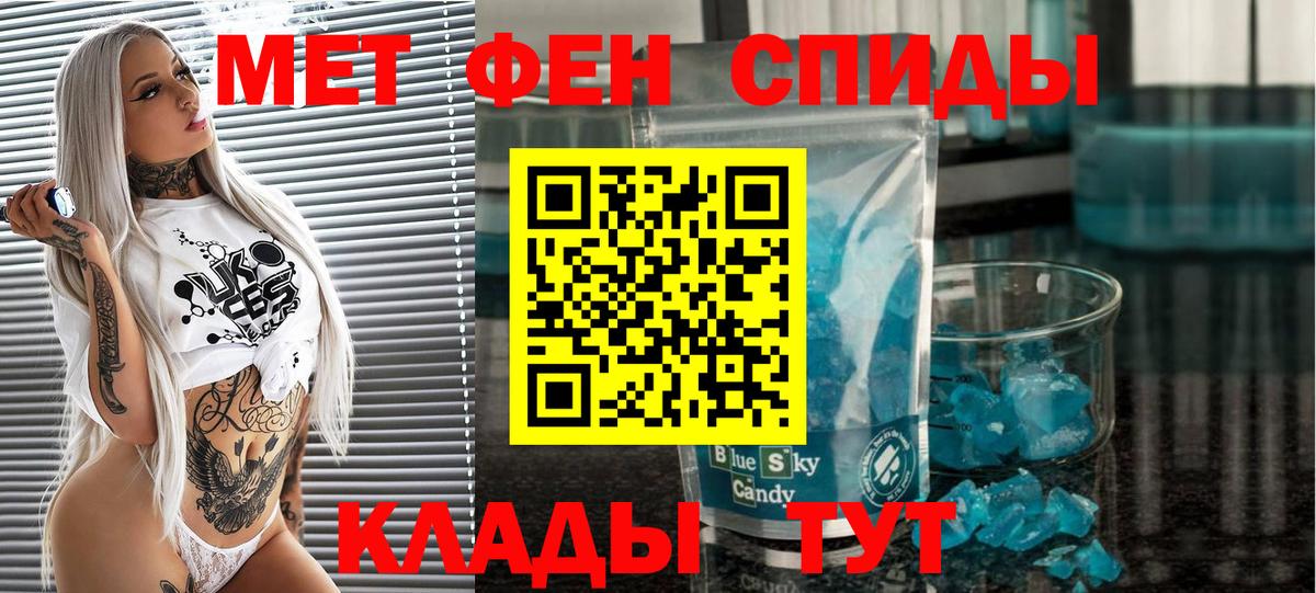 Первитин мет Новоуральск
