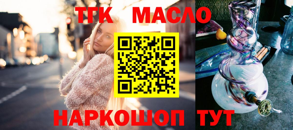 Новоуральск  Дистиллят ТГК вейп с тгк  Вход с VPN 